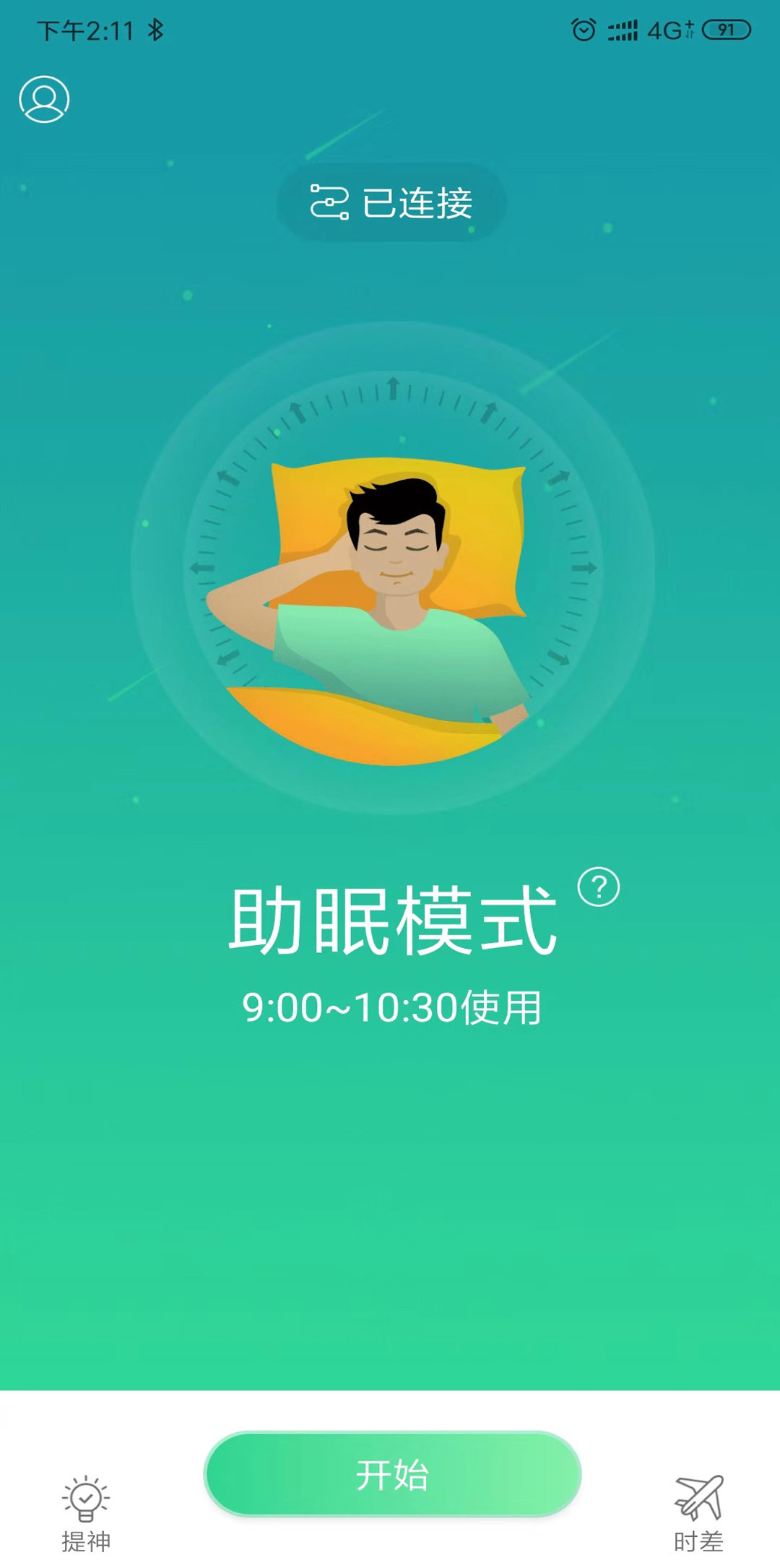 倍佳睡APP首页图