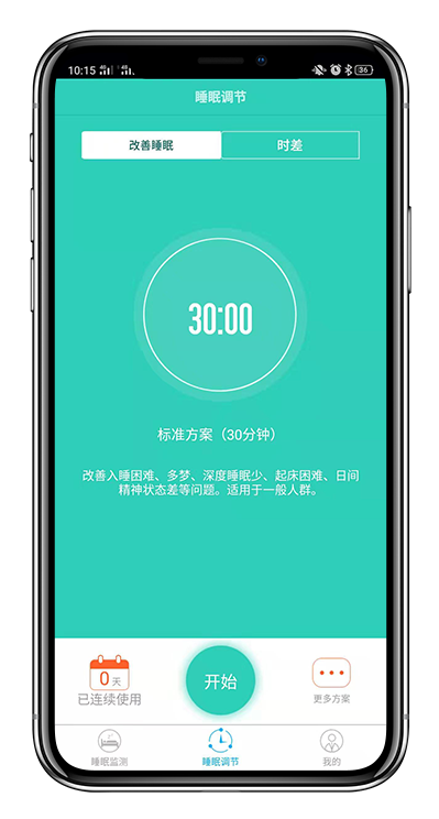 倍佳睡APP演示图