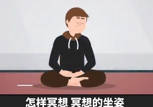 冥想能有效改善精力，舒缓压力和改善睡眠！冥想入睡指南