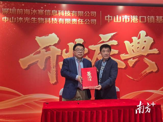 深中产业联动新成果：中山港口镇引进国家高新技术企业