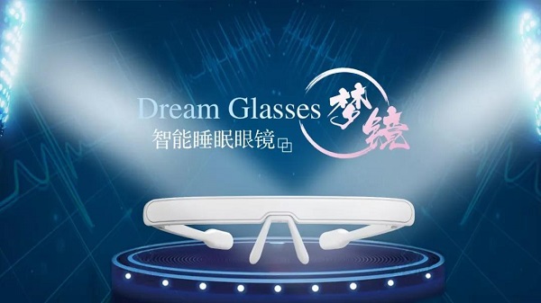 PEGASI倍佳睡新品| Dream Glasses梦镜详细介绍