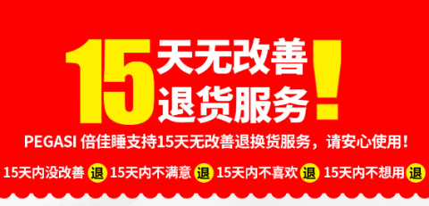 使用PEGASI倍佳睡智能睡眠眼镜多久有效果?