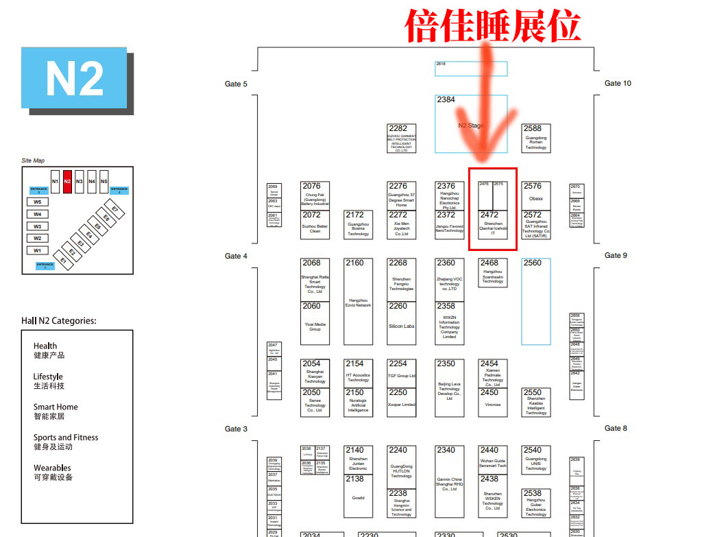 PEGASI倍佳睡上海CSE展台定位图