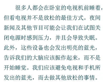 在床上看电视可以帮助你在睡前放松