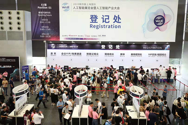 冰寒科技受邀参加上海国际人工智能展