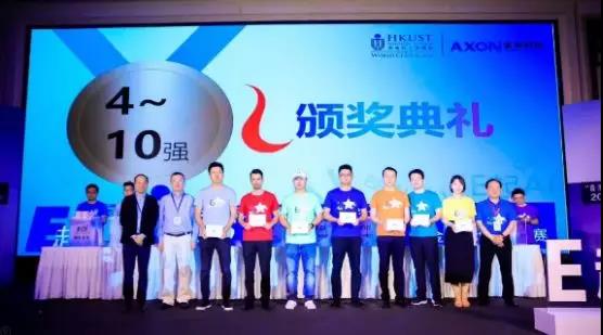 香港科大人工智能大赛10强颁奖典礼