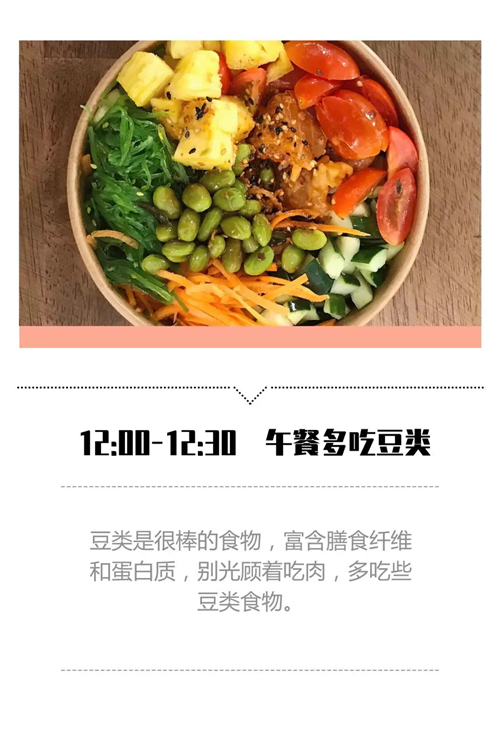 午餐多吃豆类